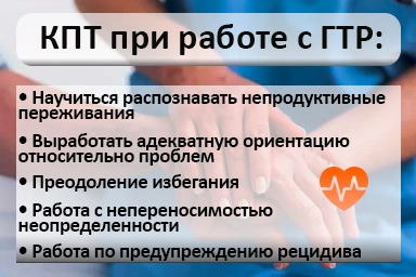 Лечение тревожного расстройства в Энергодаре